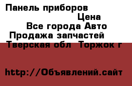 Панель приборов VAG audi A6 (C5) (1997-2004) › Цена ­ 3 500 - Все города Авто » Продажа запчастей   . Тверская обл.,Торжок г.